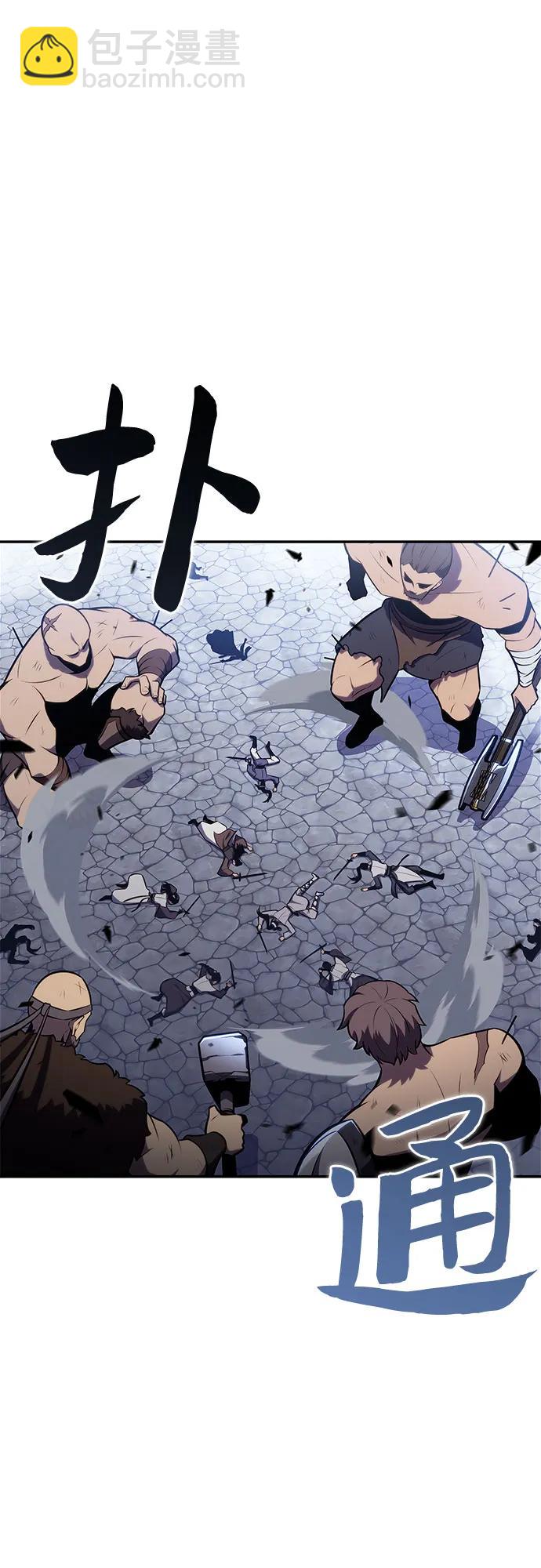 我獨自滿級新手 - [第140話] 夢幻的失樂園(1)(2/2) - 4