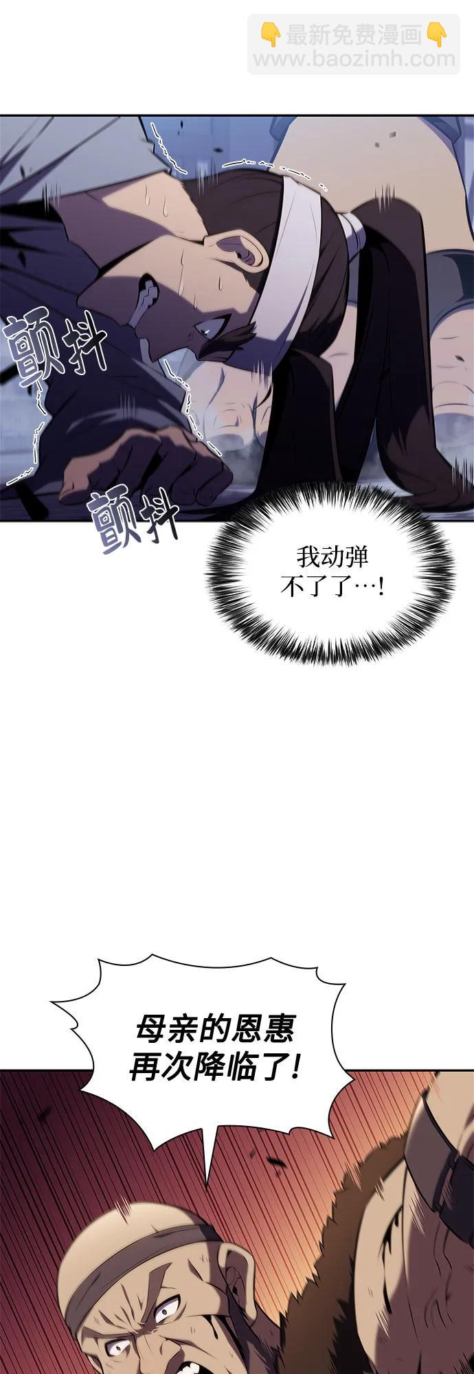 我獨自滿級新手 - [第140話] 夢幻的失樂園(1)(2/2) - 5