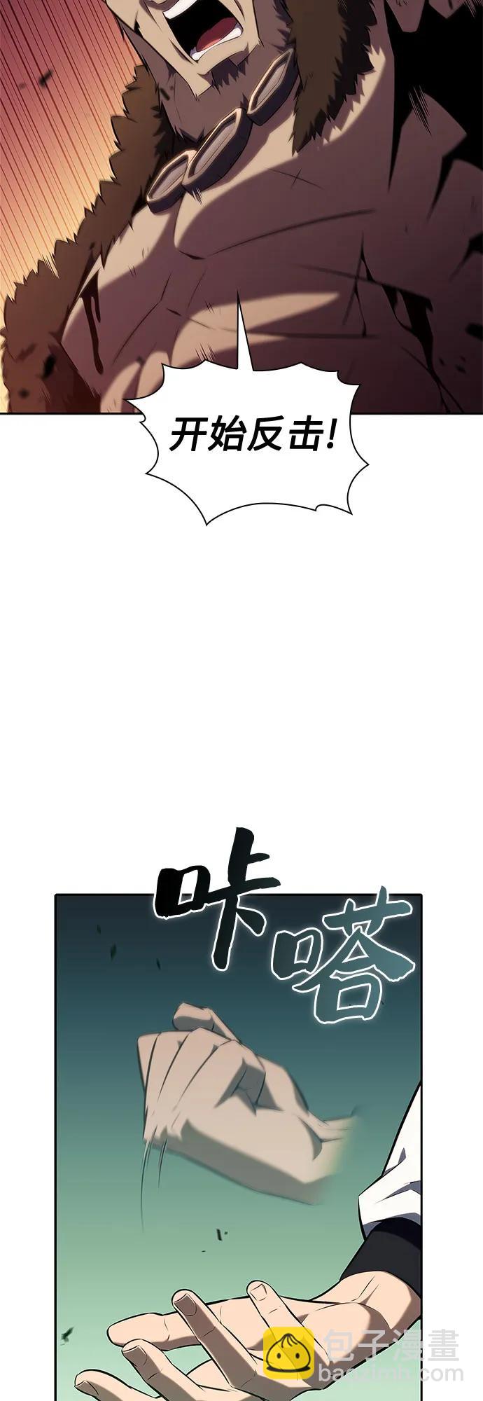 我獨自滿級新手 - [第140話] 夢幻的失樂園(1)(2/2) - 6