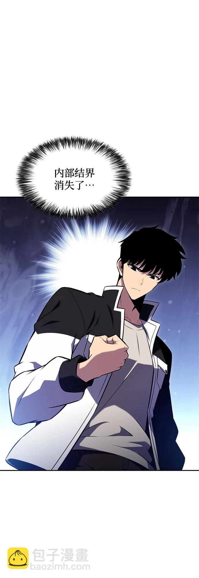 我獨自滿級新手 - [第140話] 夢幻的失樂園(1)(2/2) - 1