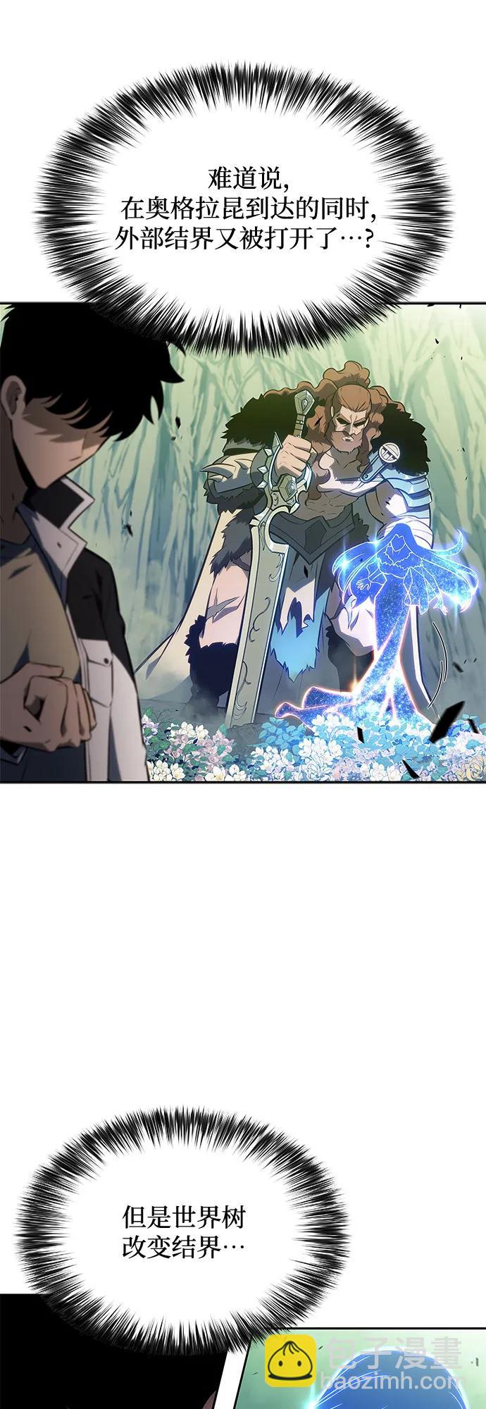 我獨自滿級新手 - [第140話] 夢幻的失樂園(1)(2/2) - 2