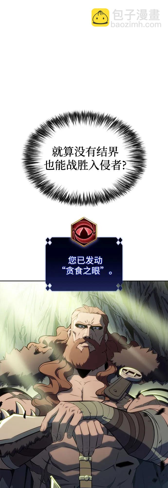 我獨自滿級新手 - [第140話] 夢幻的失樂園(1)(2/2) - 5