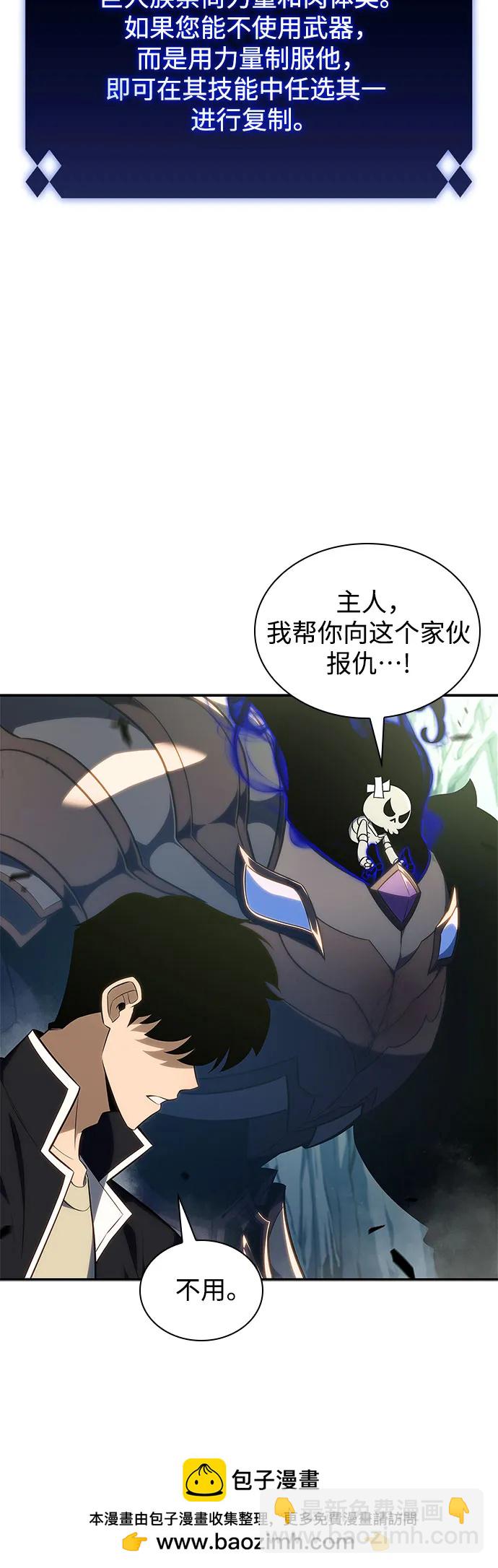 我獨自滿級新手 - [第140話] 夢幻的失樂園(1)(2/2) - 7