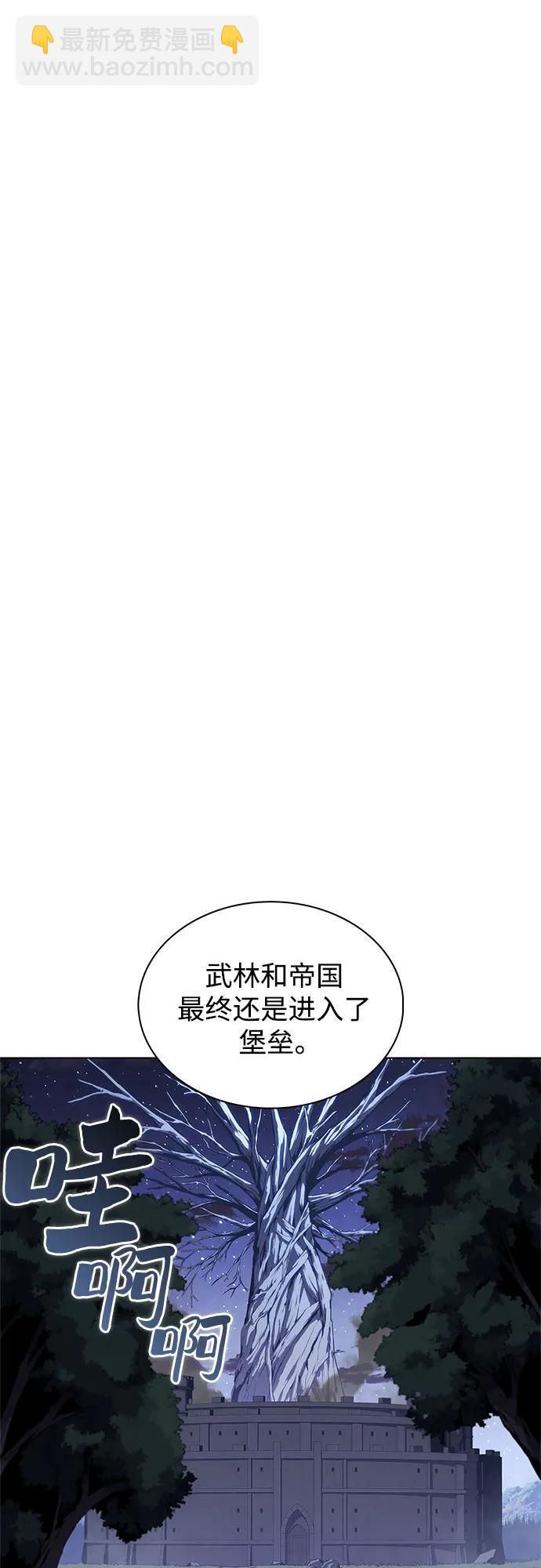 我獨自滿級新手 - [第140話] 夢幻的失樂園(1)(2/2) - 2