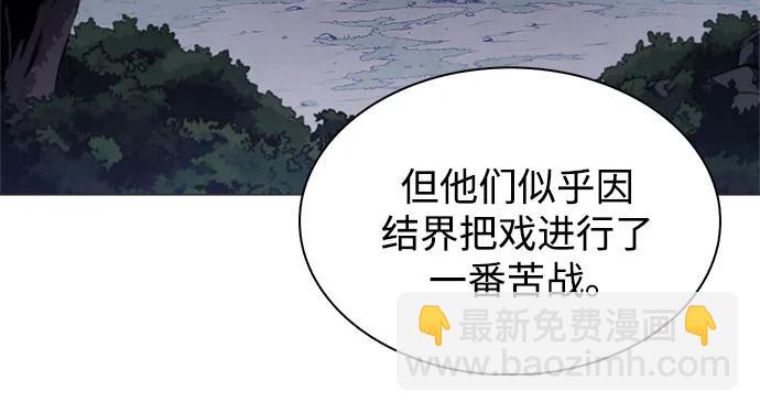 我獨自滿級新手 - [第140話] 夢幻的失樂園(1)(2/2) - 3