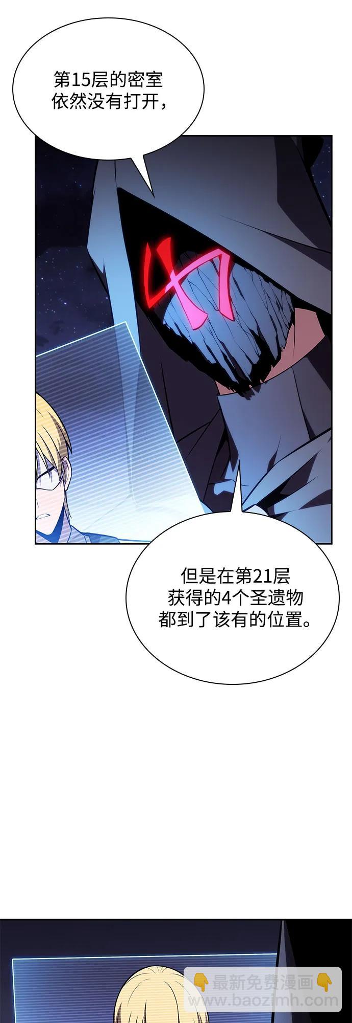 我獨自滿級新手 - [第140話] 夢幻的失樂園(1)(2/2) - 5