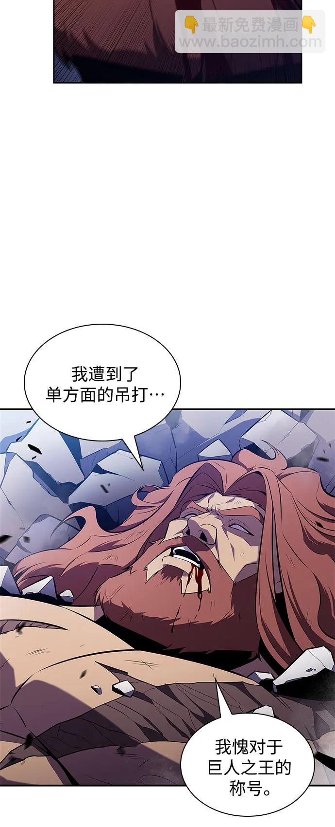 我獨自滿級新手 - [第142話] 大佬，成爲城主(1/2) - 2