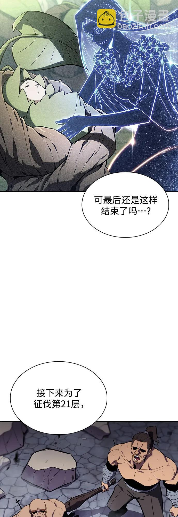 我獨自滿級新手 - [第142話] 大佬，成爲城主(1/2) - 1