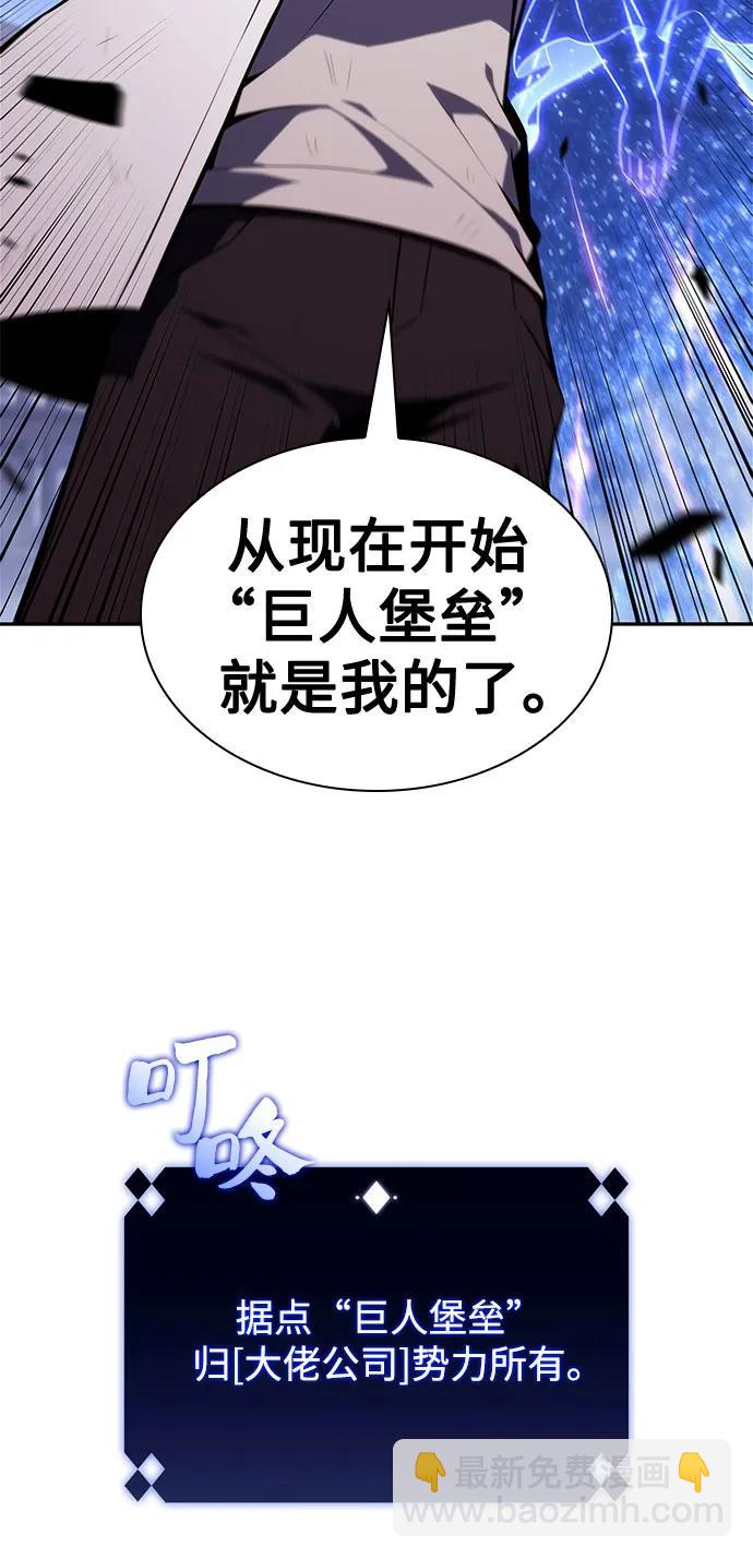 我獨自滿級新手 - [第142話] 大佬，成爲城主(1/2) - 4