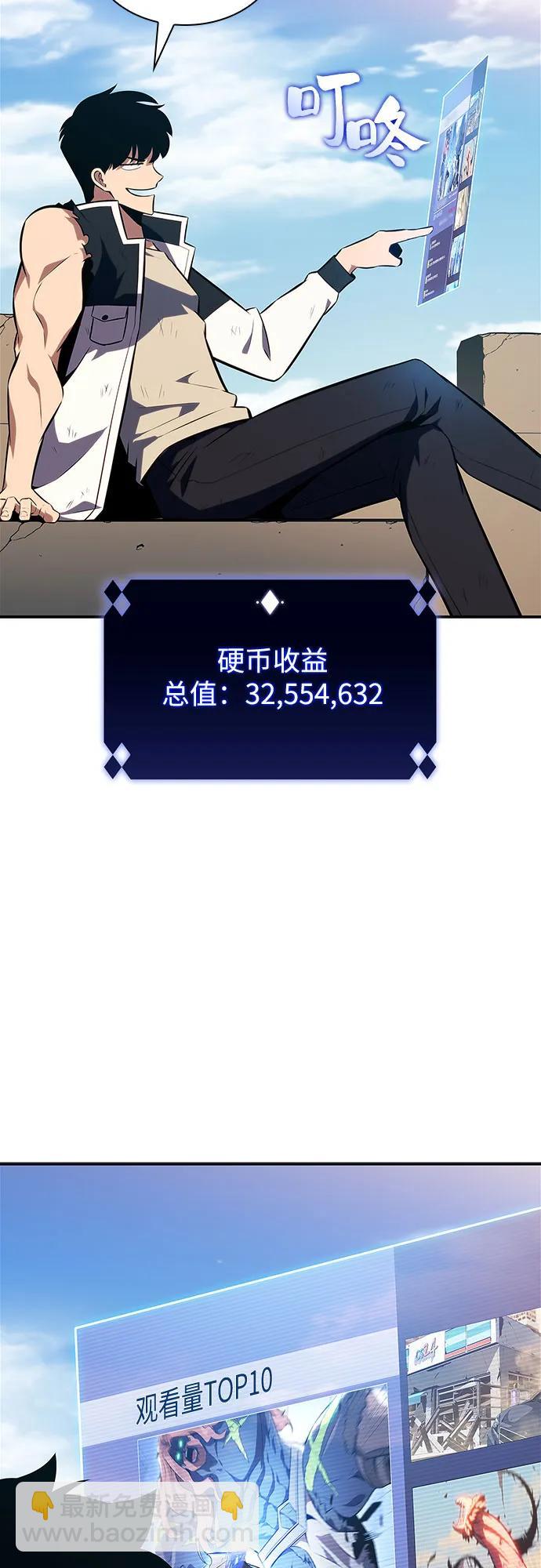 我獨自滿級新手 - [第142話] 大佬，成爲城主(1/2) - 5