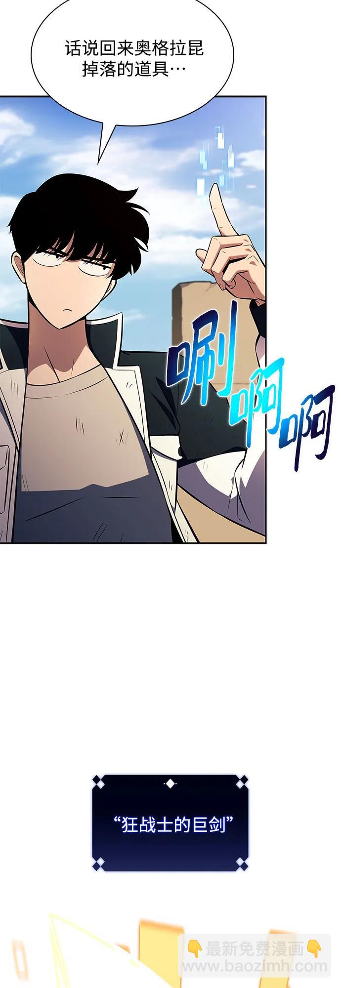 我獨自滿級新手 - [第142話] 大佬，成爲城主(1/2) - 1