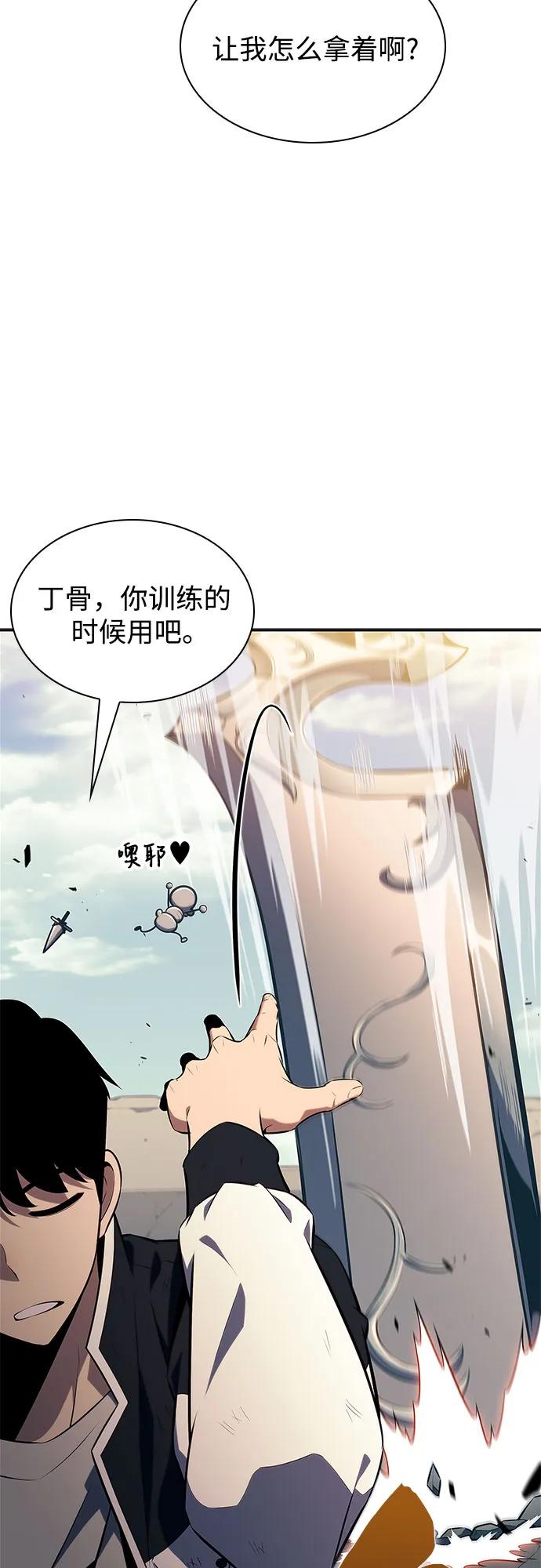 我獨自滿級新手 - [第142話] 大佬，成爲城主(2/2) - 5