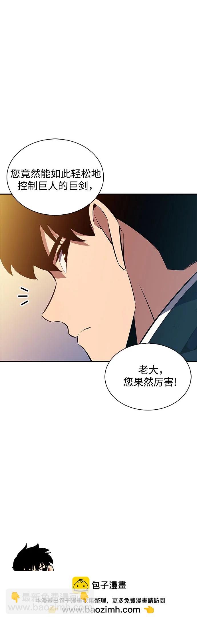 我獨自滿級新手 - [第142話] 大佬，成爲城主(2/2) - 7