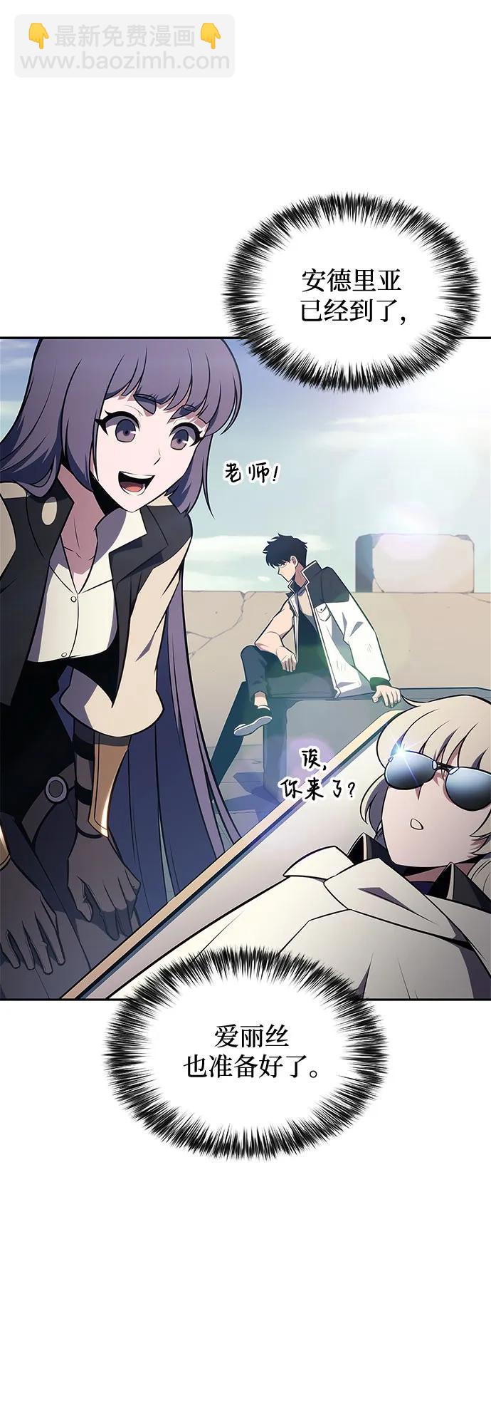 我獨自滿級新手 - [第142話] 大佬，成爲城主(2/2) - 1