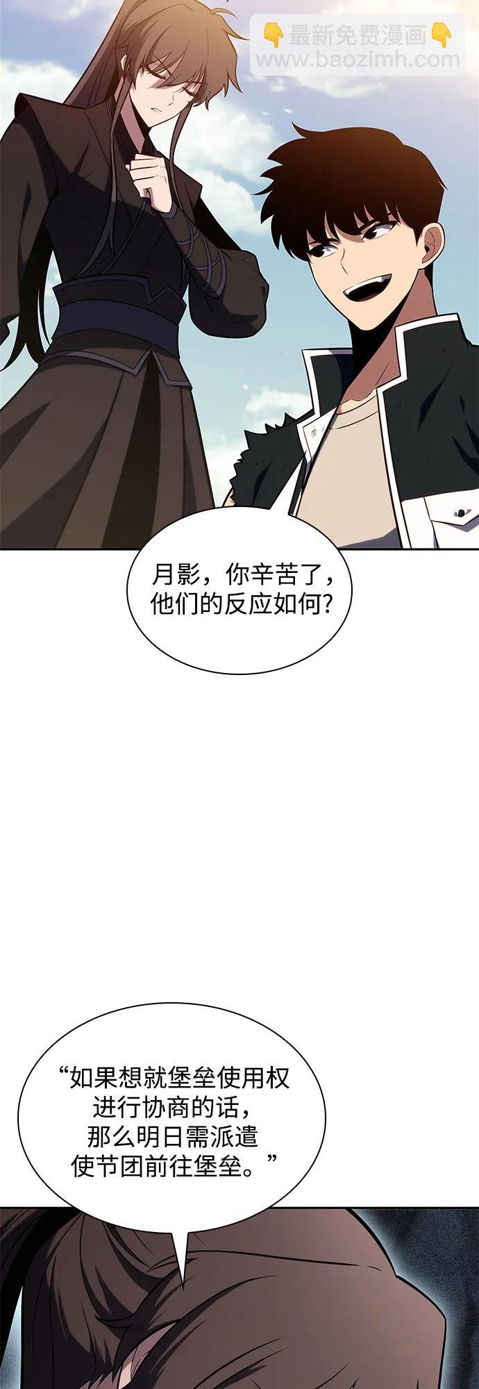 我獨自滿級新手 - [第142話] 大佬，成爲城主(2/2) - 4