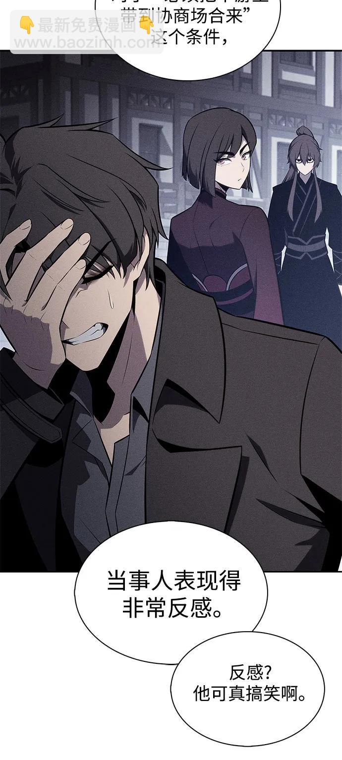 我獨自滿級新手 - [第142話] 大佬，成爲城主(2/2) - 6