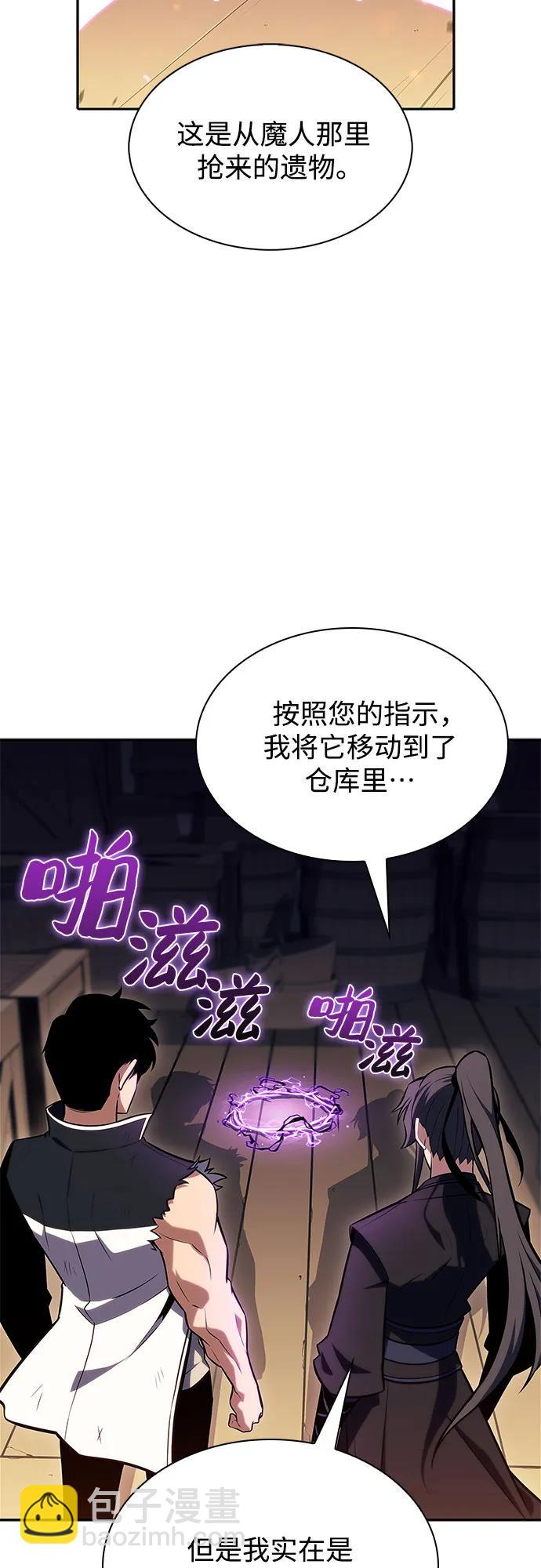 我獨自滿級新手 - [第142話] 大佬，成爲城主(2/2) - 2