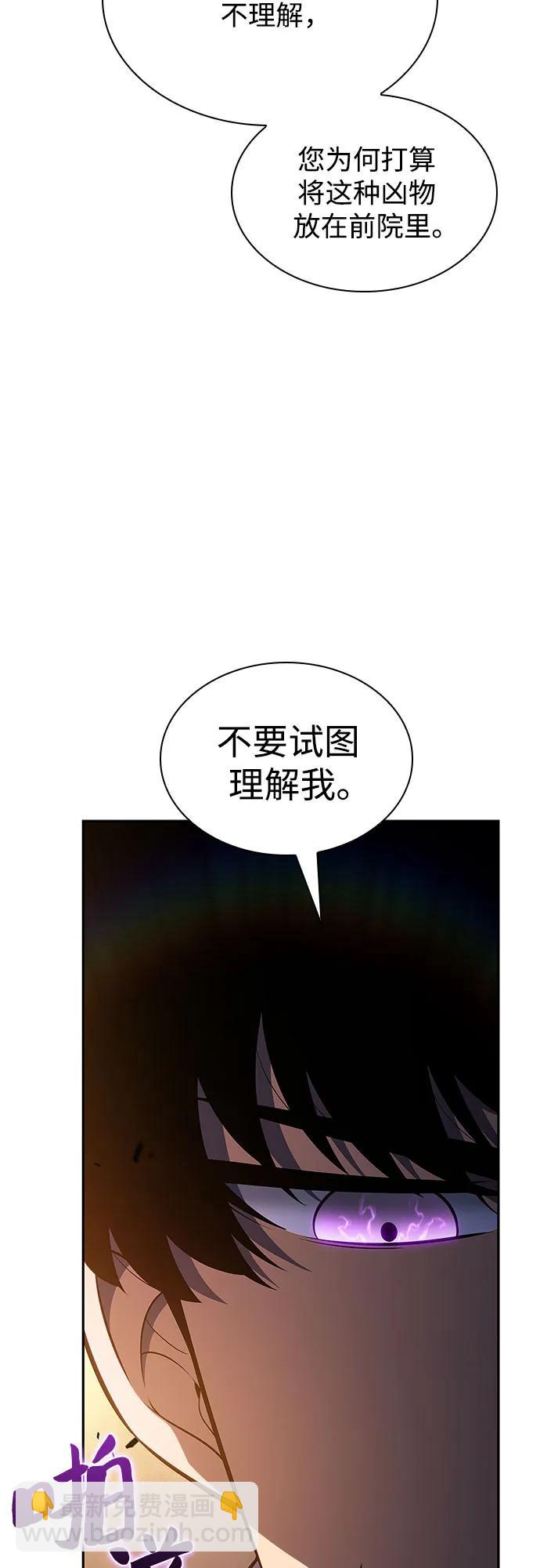 我獨自滿級新手 - [第142話] 大佬，成爲城主(2/2) - 3