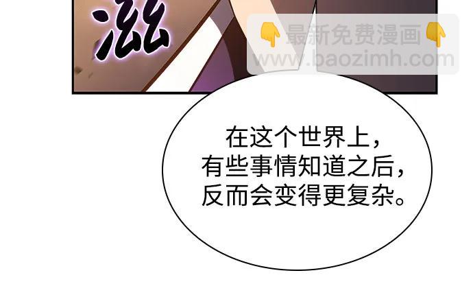 我獨自滿級新手 - [第142話] 大佬，成爲城主(2/2) - 4