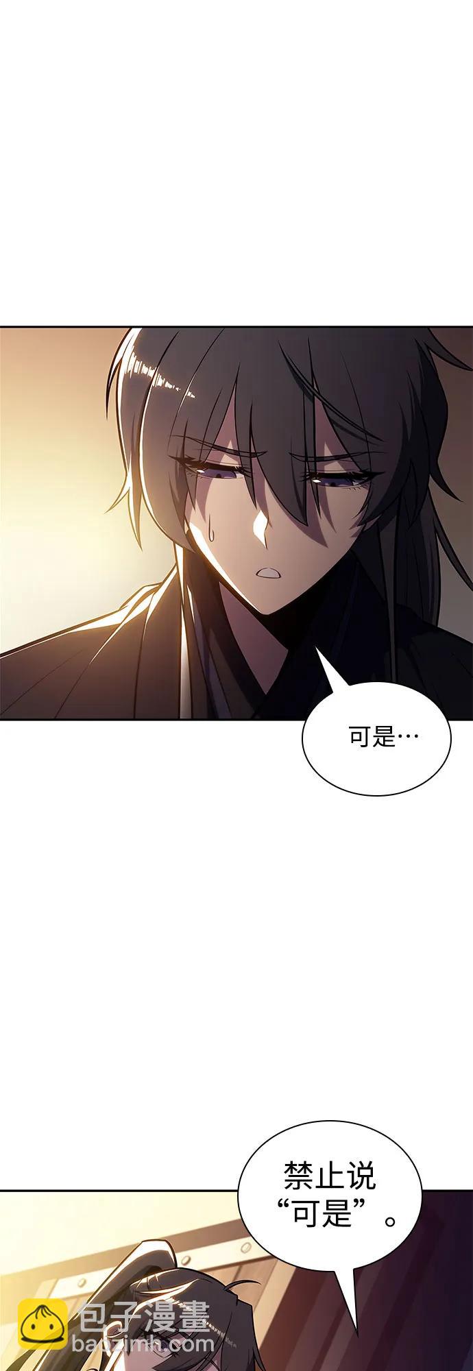 我獨自滿級新手 - [第142話] 大佬，成爲城主(2/2) - 5