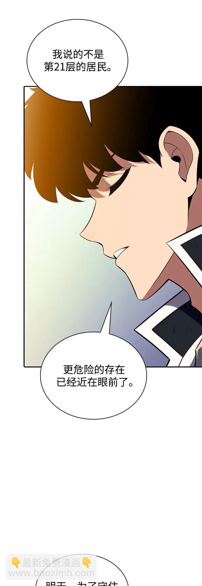 我獨自滿級新手 - [第142話] 大佬，成爲城主(2/2) - 5