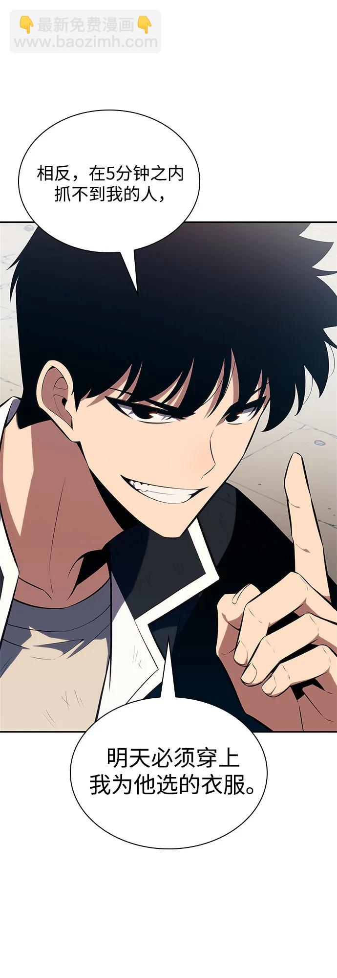 我獨自滿級新手 - [第142話] 大佬，成爲城主(2/2) - 2