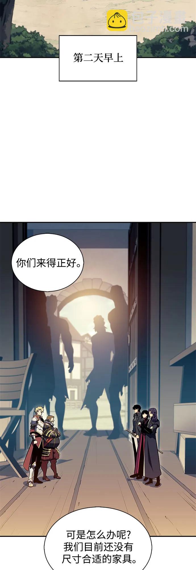 我獨自滿級新手 - [第142話] 大佬，成爲城主(2/2) - 1