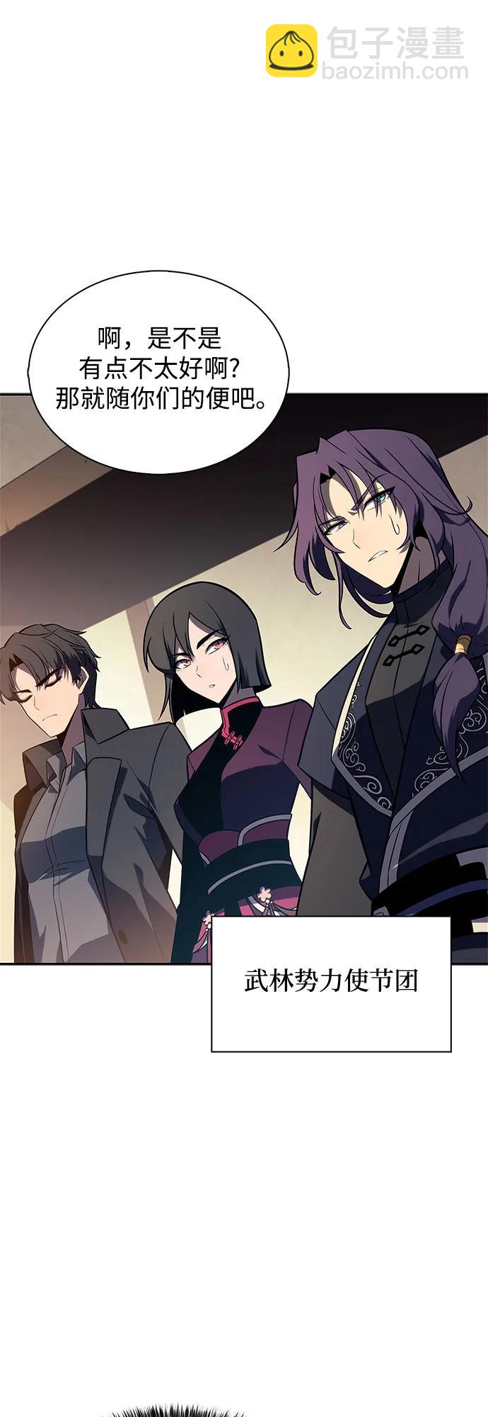 我獨自滿級新手 - [第142話] 大佬，成爲城主(2/2) - 3