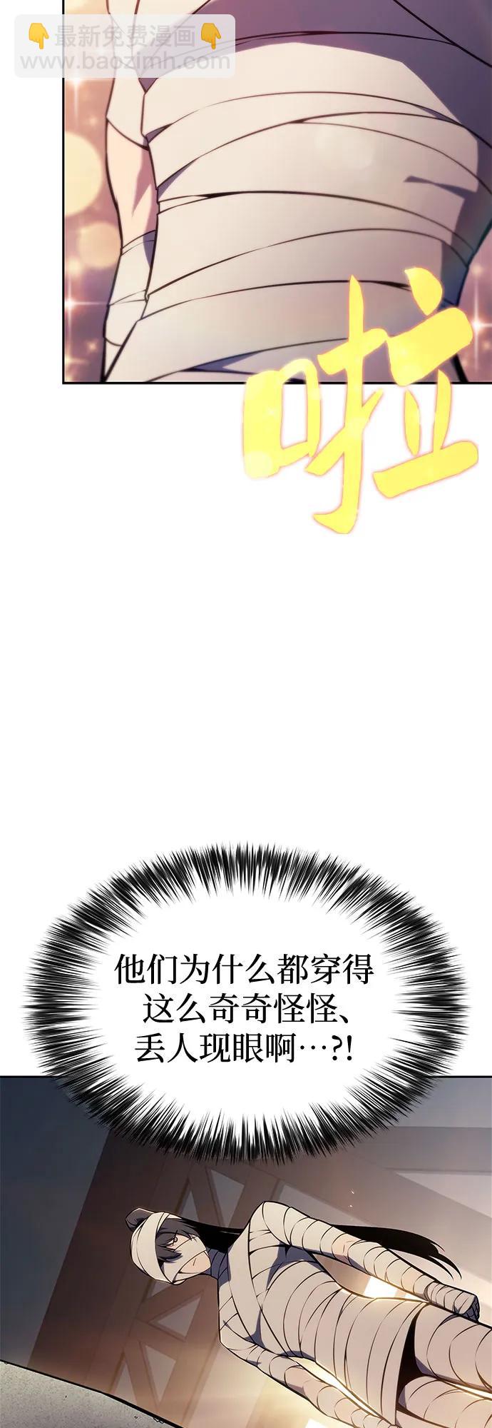 我獨自滿級新手 - [第142話] 大佬，成爲城主(2/2) - 6