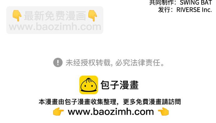 我獨自滿級新手 - [第142話] 大佬，成爲城主(2/2) - 2