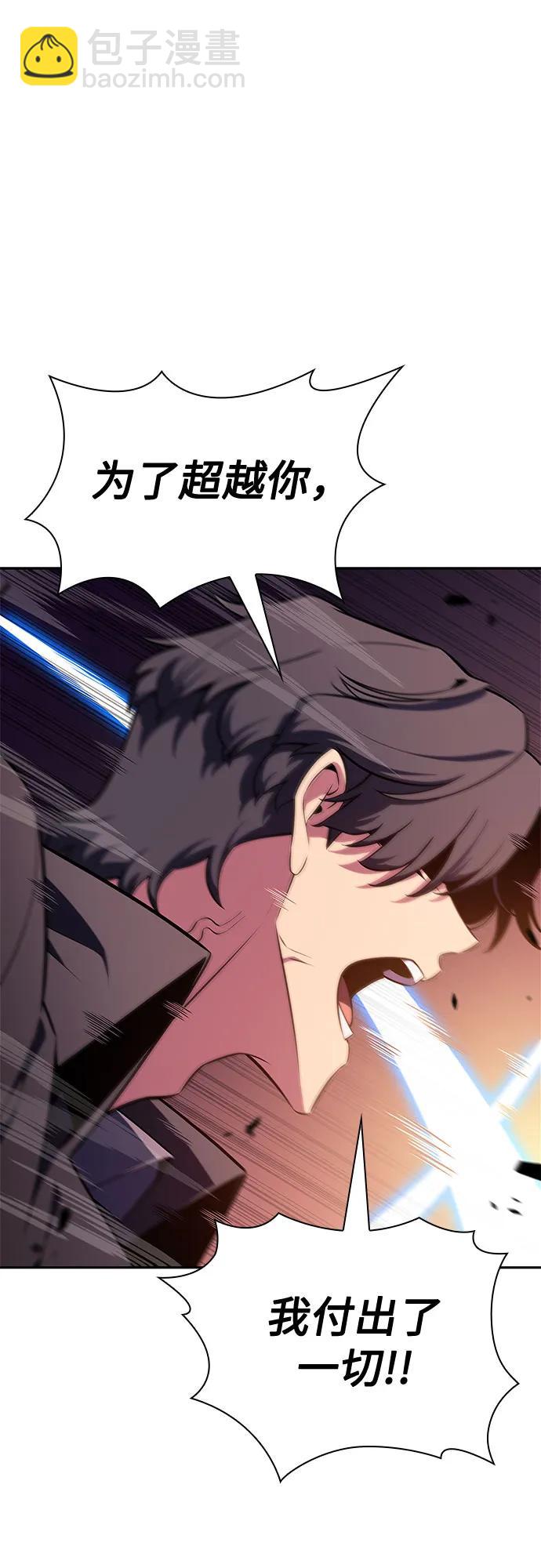 我獨自滿級新手 - [第144話] 在堡壘的假日（2）(1/2) - 3