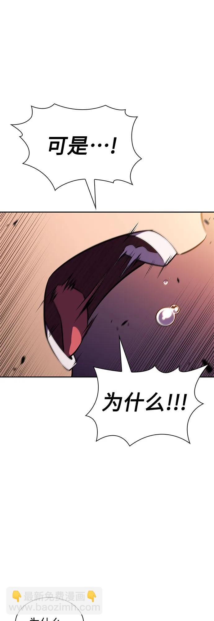 我獨自滿級新手 - [第144話] 在堡壘的假日（2）(1/2) - 4