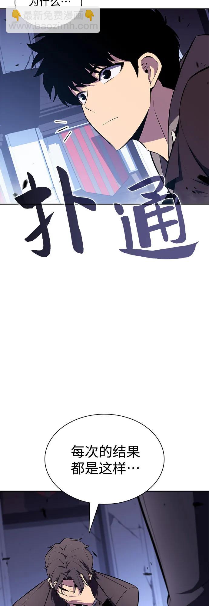 我獨自滿級新手 - [第144話] 在堡壘的假日（2）(1/2) - 5