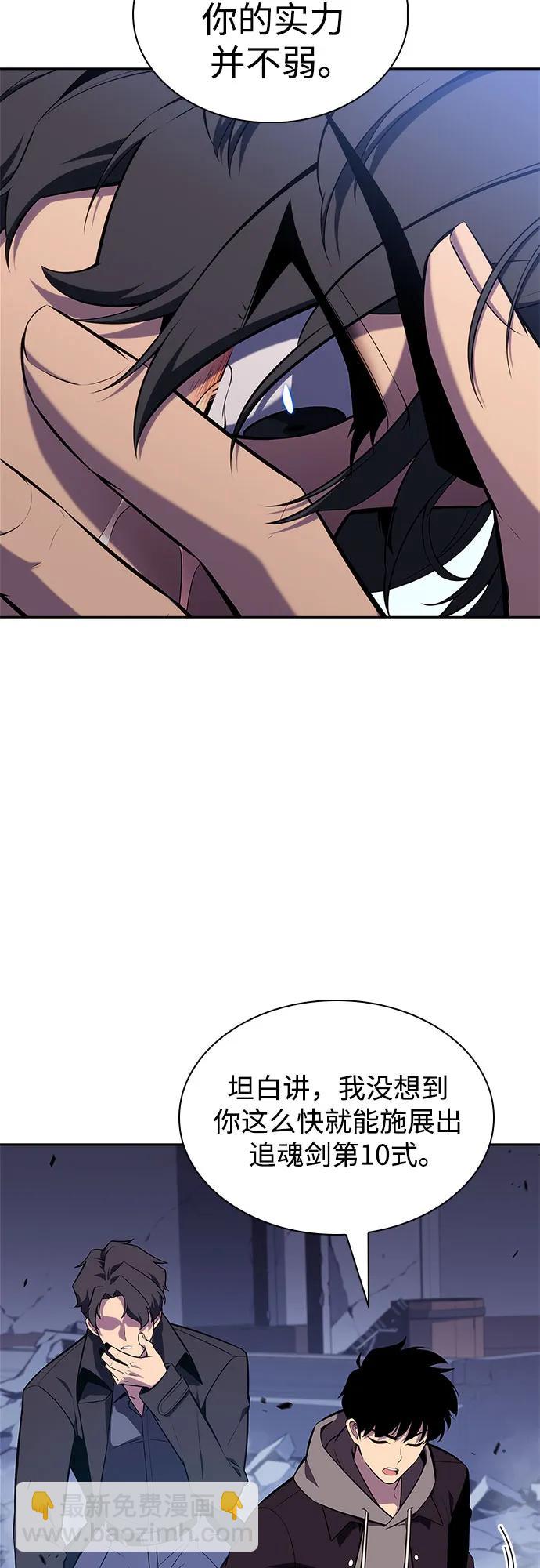 我獨自滿級新手 - [第144話] 在堡壘的假日（2）(1/2) - 1