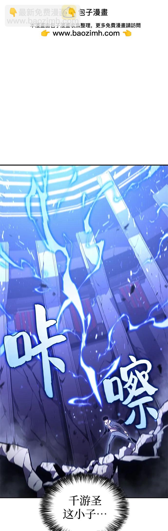 我獨自滿級新手 - [第144話] 在堡壘的假日（2）(1/2) - 2