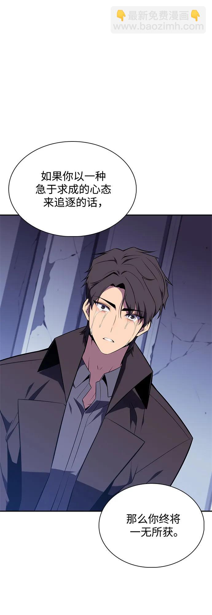 我獨自滿級新手 - [第144話] 在堡壘的假日（2）(1/2) - 4