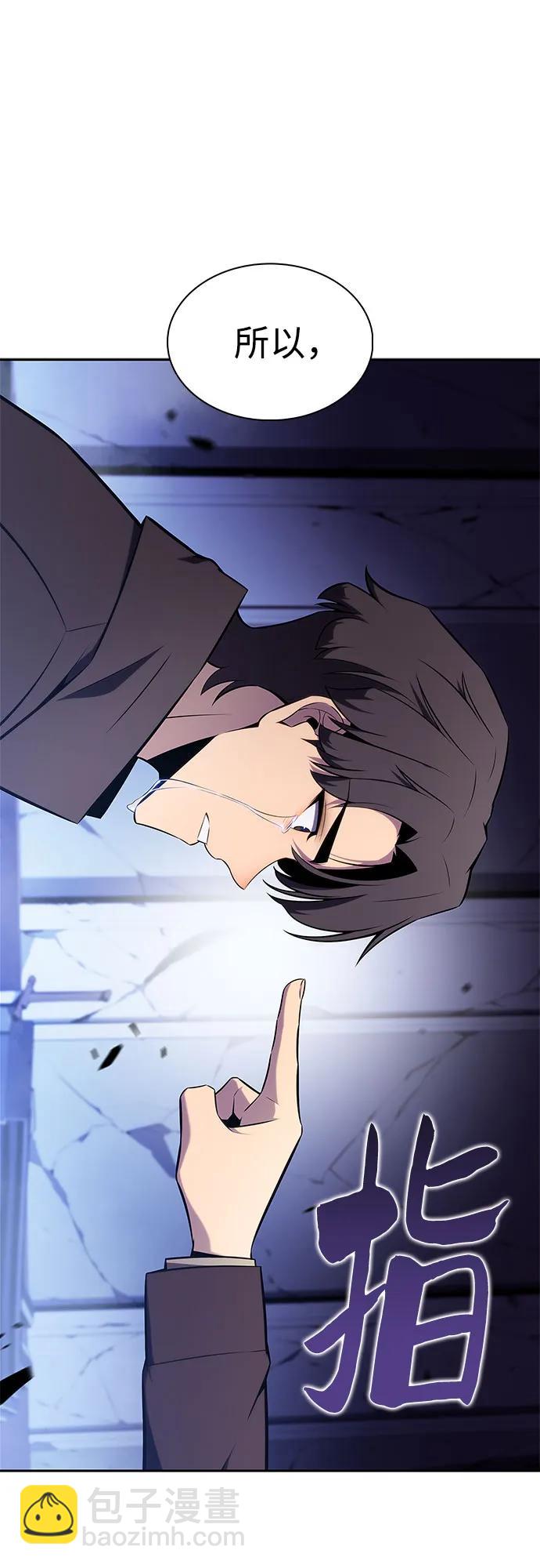 我獨自滿級新手 - [第144話] 在堡壘的假日（2）(1/2) - 5