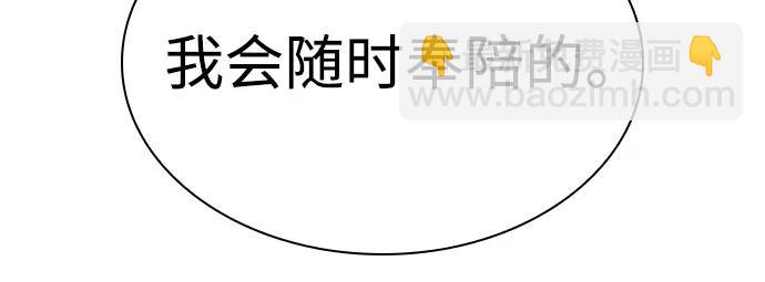 我獨自滿級新手 - [第144話] 在堡壘的假日（2）(1/2) - 7