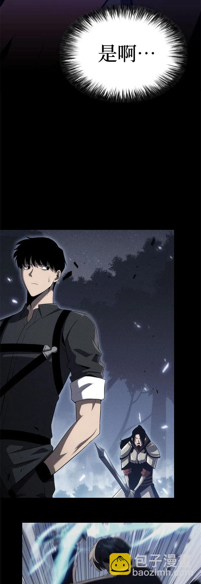 我獨自滿級新手 - [第144話] 在堡壘的假日（2）(1/2) - 1