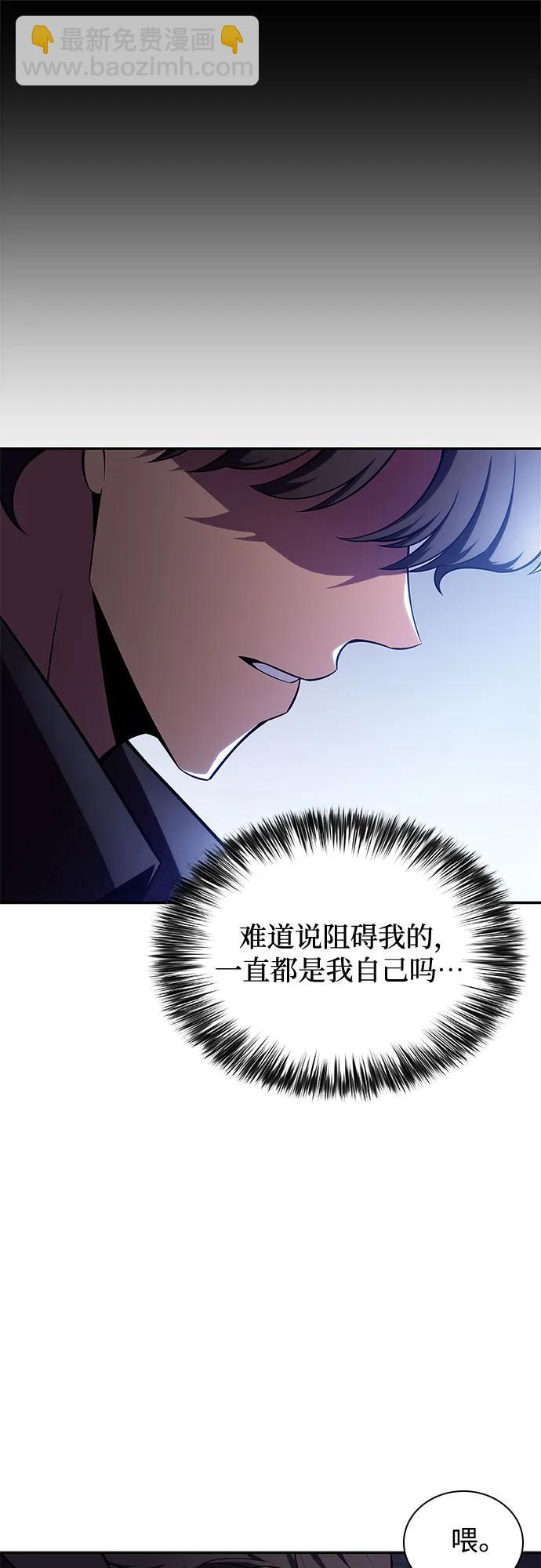 我獨自滿級新手 - [第144話] 在堡壘的假日（2）(1/2) - 6