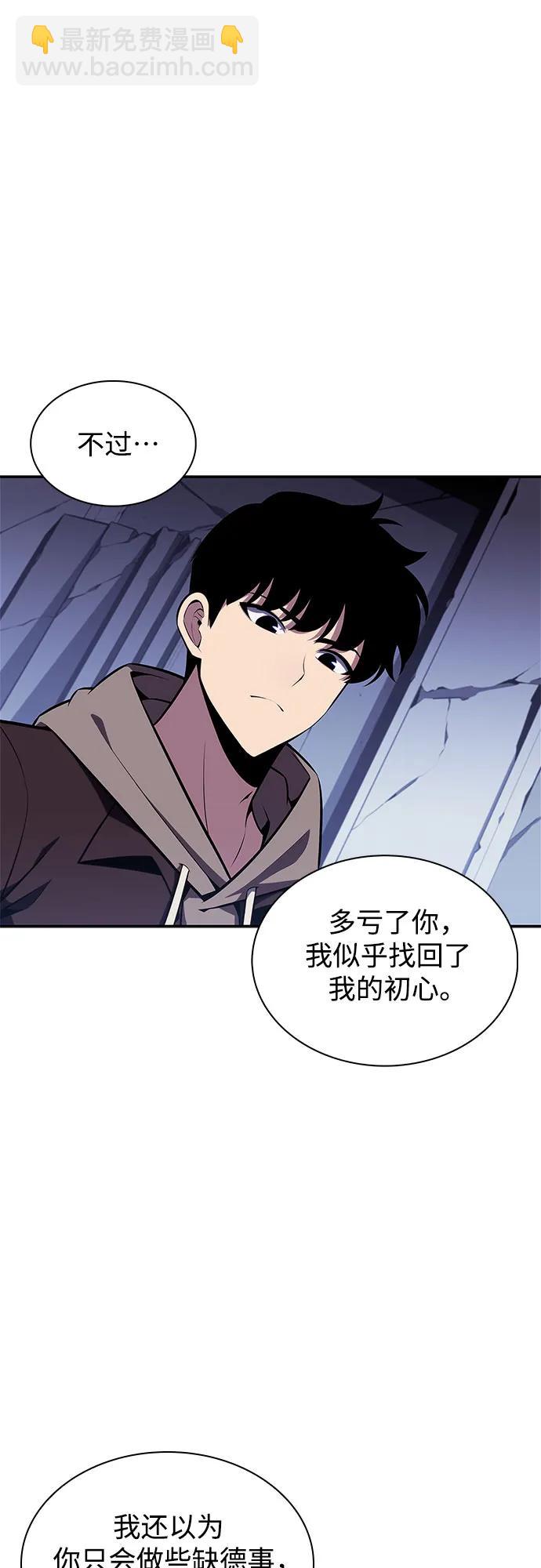 我獨自滿級新手 - [第144話] 在堡壘的假日（2）(1/2) - 2