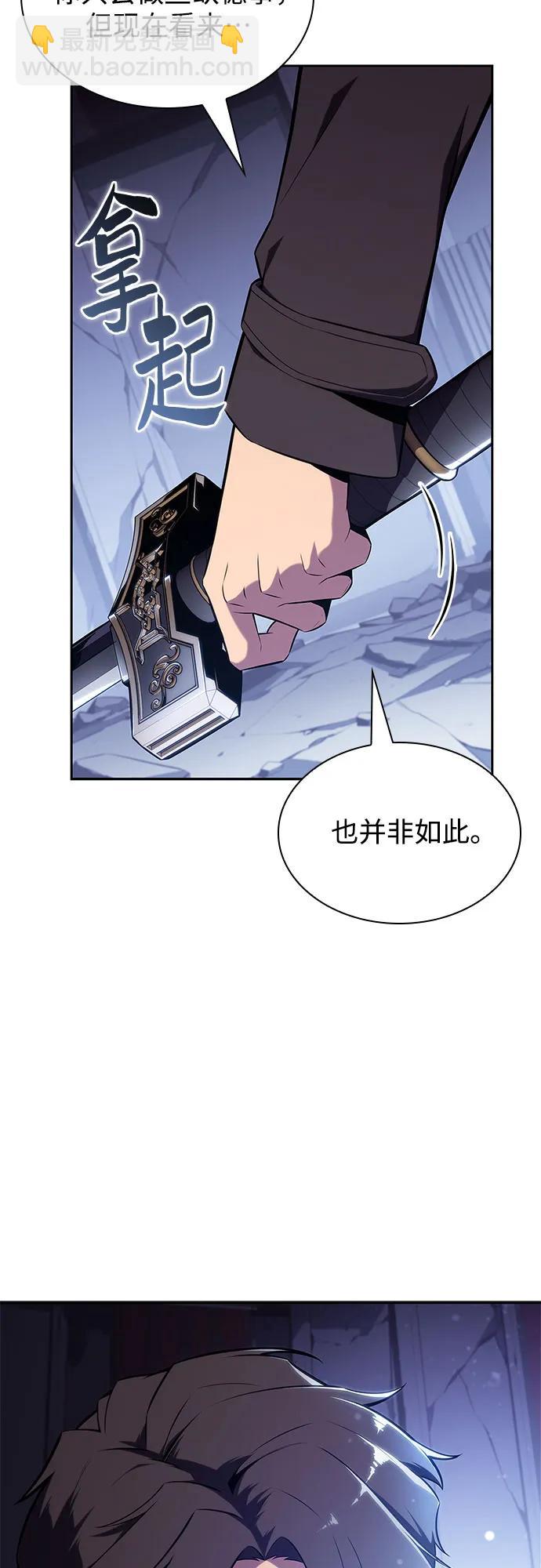 我獨自滿級新手 - [第144話] 在堡壘的假日（2）(1/2) - 3