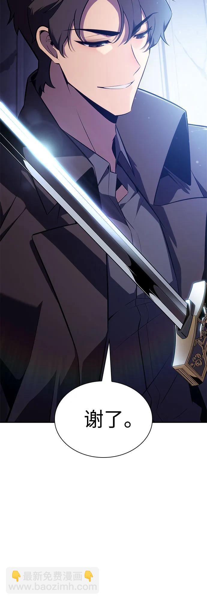 我獨自滿級新手 - [第144話] 在堡壘的假日（2）(1/2) - 4