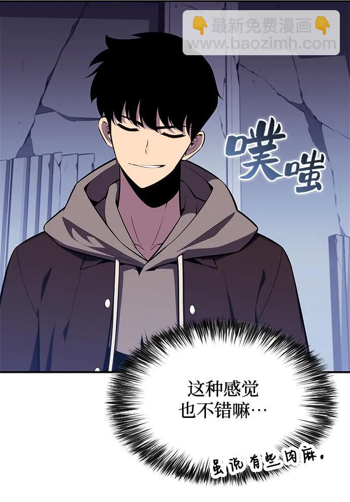 我獨自滿級新手 - [第144話] 在堡壘的假日（2）(1/2) - 5