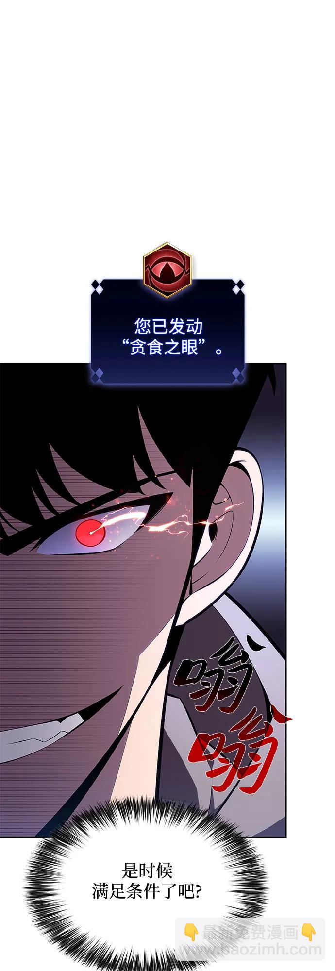 我獨自滿級新手 - [第144話] 在堡壘的假日（2）(1/2) - 6