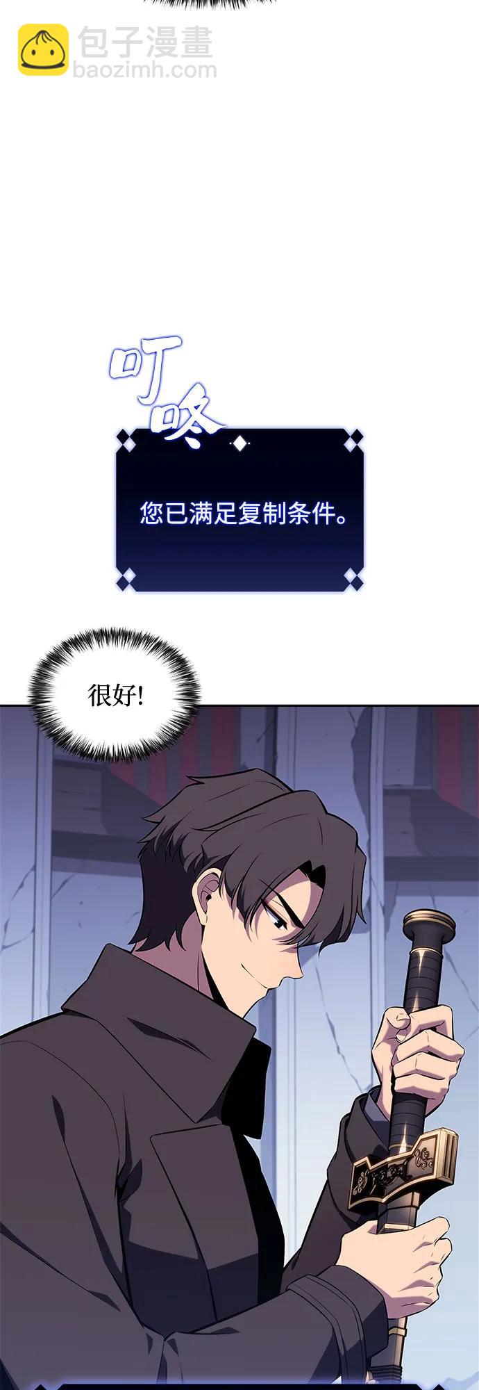 我獨自滿級新手 - [第144話] 在堡壘的假日（2）(1/2) - 7