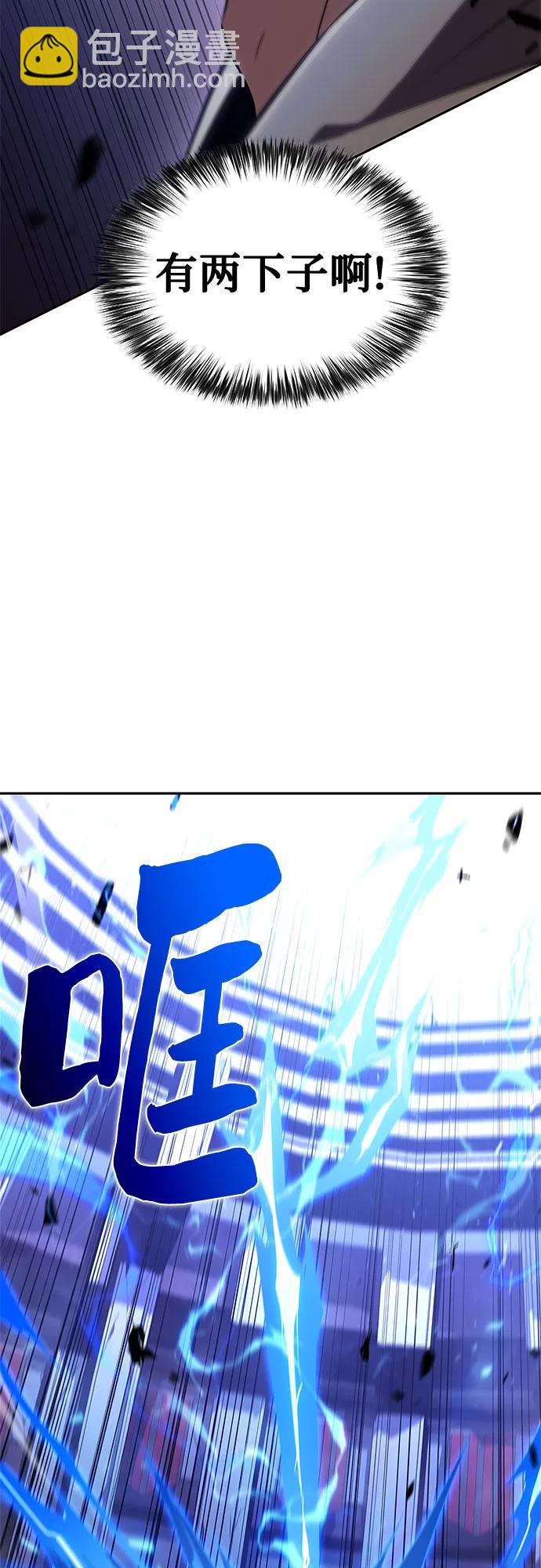 我獨自滿級新手 - [第144話] 在堡壘的假日（2）(1/2) - 4