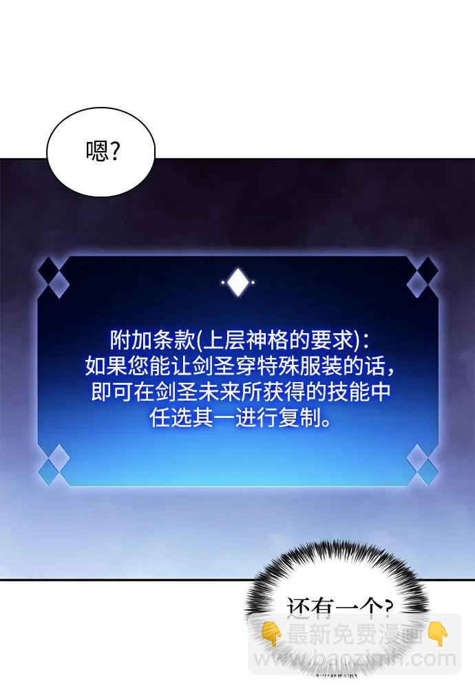 我獨自滿級新手 - [第144話] 在堡壘的假日（2）(1/2) - 1