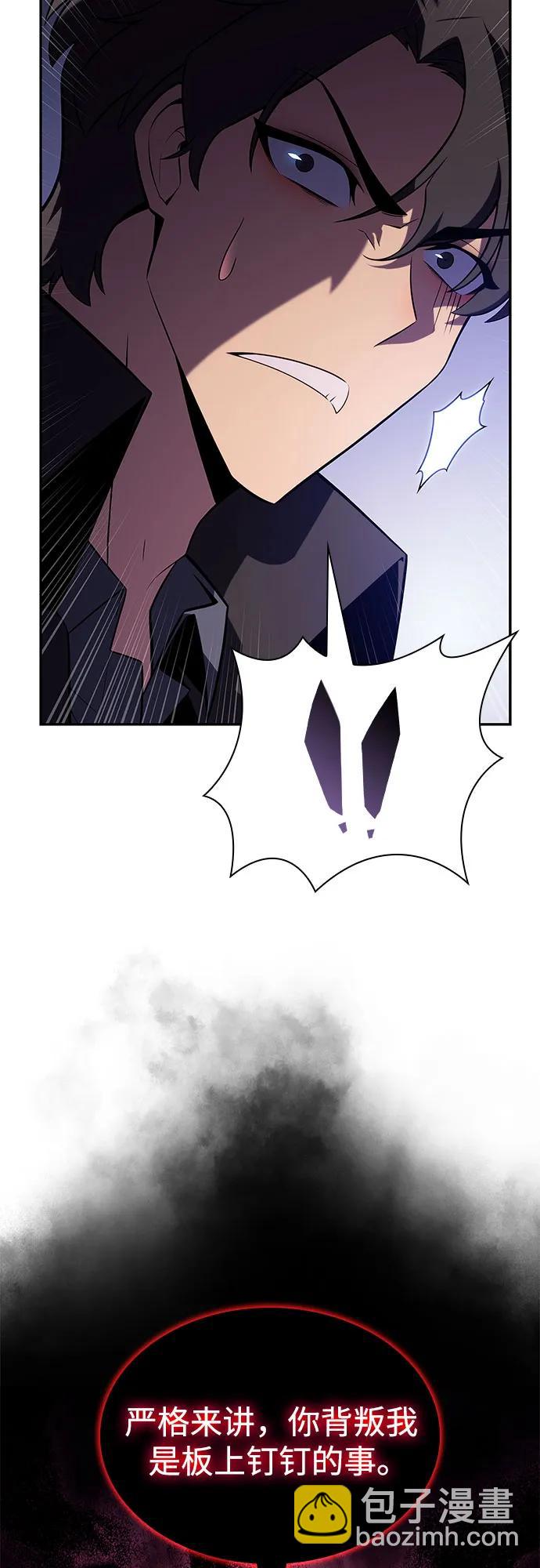 我獨自滿級新手 - [第144話] 在堡壘的假日（2）(1/2) - 3