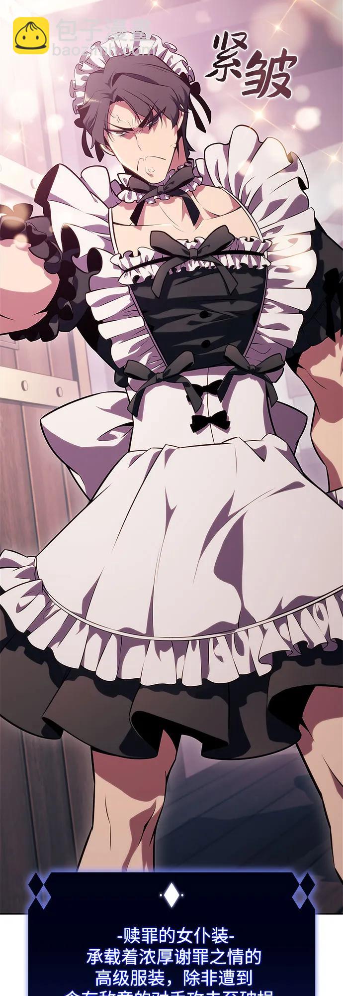 我獨自滿級新手 - [第144話] 在堡壘的假日（2）(1/2) - 1